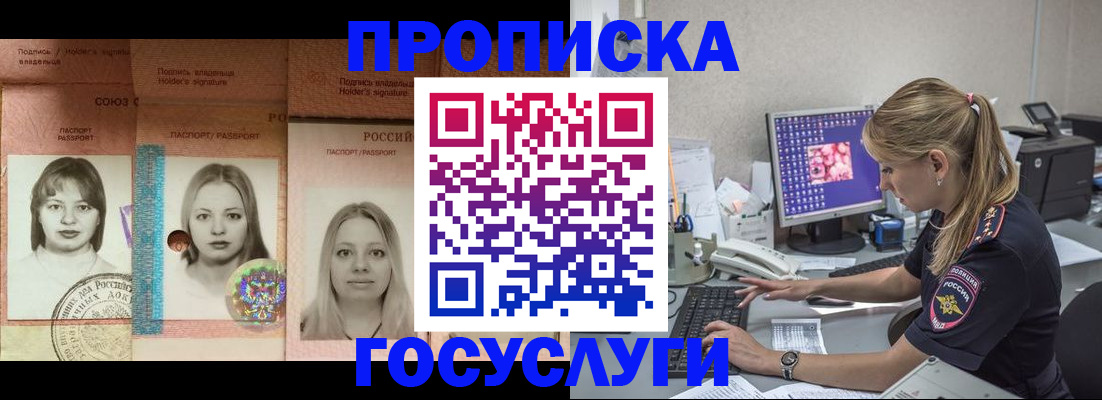 временная регистрация для всех в Уржуме