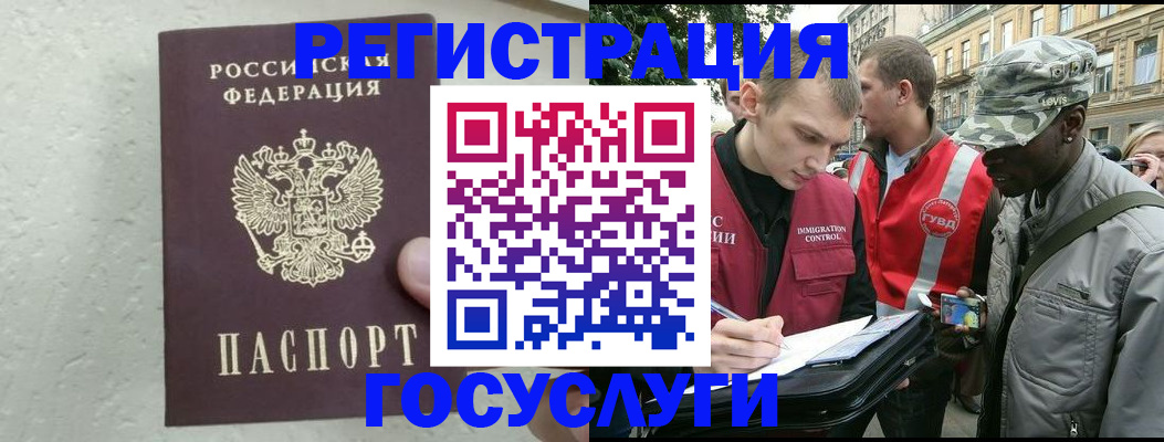 временная регистрация госуслуги в Уржуме